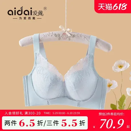 爱戴大胸显小内衣女夏季薄款全罩杯防下垂外扩收副乳无钢圈文胸罩图片