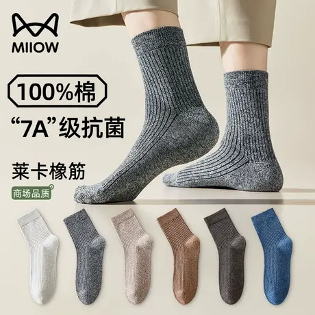 猫人袜子男士纯棉中筒袜春夏季棉袜7A抗菌透气100%全棉防臭男长袜图片