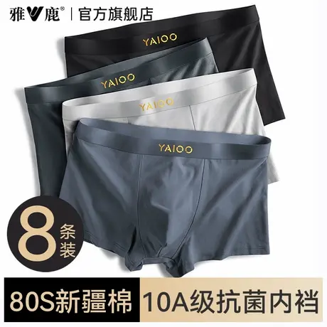 雅鹿男士内裤纯棉男生新款男式四角短裤头男款抗菌透气裤衩夏薄款图片