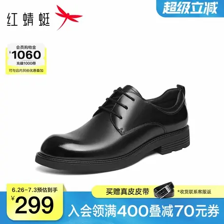 红蜻蜓正装皮鞋2025秋季新款男鞋商务男士大头德比鞋婚鞋新郎鞋男图片