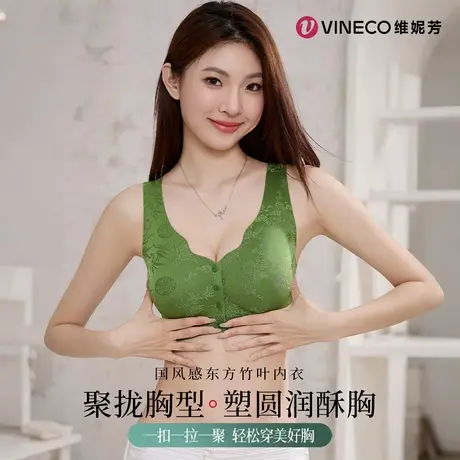 Vineco/维妮芳中国风浮雕提花前开扣聚拢无痕透气内衣X60017图片