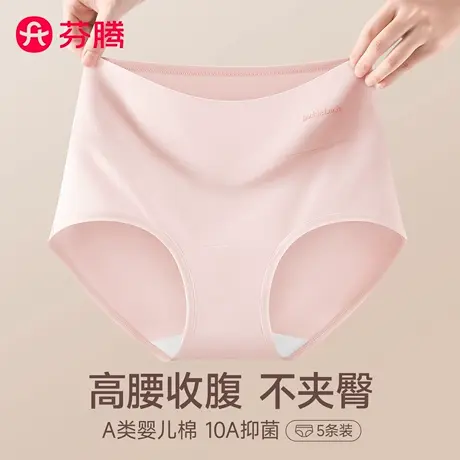 芬腾内裤女2025新款新疆棉高腰收腹胖mm大码蚕丝抑菌裆女士三角裤图片