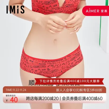 爱美丽内裤女光面印花红品国潮麻将不夹裆包臀低腰平角裤IM23BGQ1商品大图