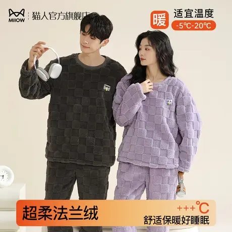 猫人珊瑚绒睡衣女加绒加厚法兰绒保暖情侣款套头男士可外穿家居服图片