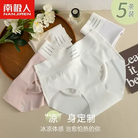 南极人无痕夏季冰丝内裤女性感翘臀一片式高腰女生运动提臀短裤头图片