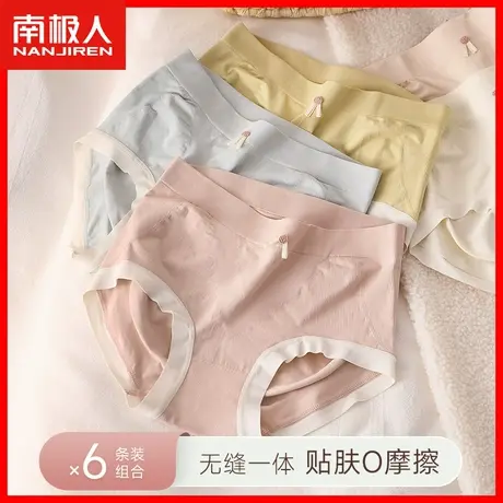 无痕内裤女士纯棉抗菌裆夏季薄款少女生无缝一体蜜桃臀中腰短裤MX图片