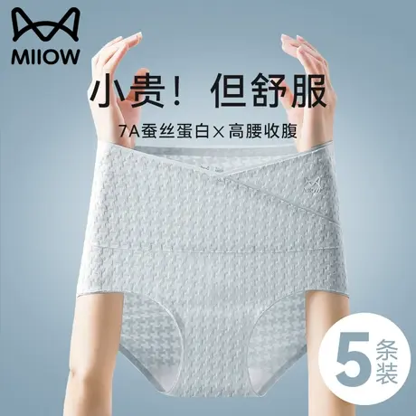 猫人高腰内裤女士纯棉全棉抗菌裆收腹收小肚子提臀少女生短裤新款图片