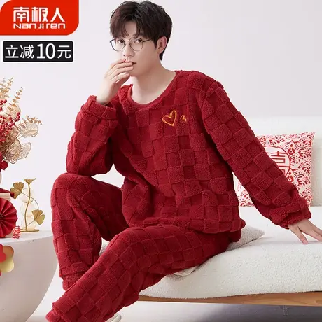 男士睡衣男冬季男款珊瑚绒红色本命年加厚加绒秋冬爱心家居服冬天商品大图