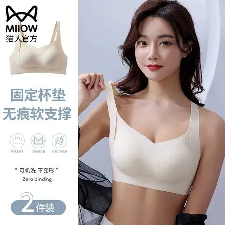 猫人无痕内衣女士大胸显小胸聚拢无钢圈薄款收副乳防下垂文胸胸罩图片