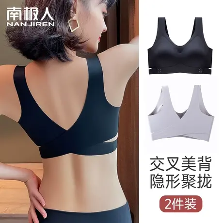 [新品]无痕交叉美背内衣女无钢圈收副乳小胸聚拢夏季薄款运动文胸图片