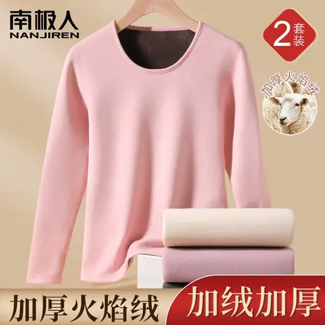 南极人保暖内衣女士加厚加绒德秋冬季秋衣秋裤套装内穿打底衫上衣图片