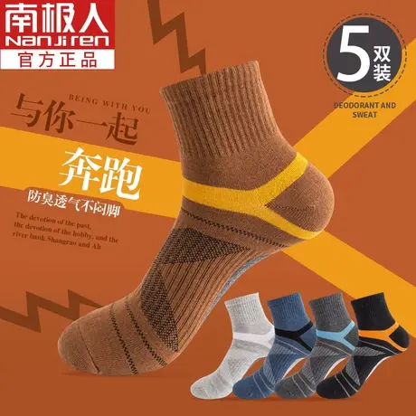 袜子男中筒袜秋季纯棉篮球运动ins潮防臭吸汗春秋季男生长筒潮袜图片