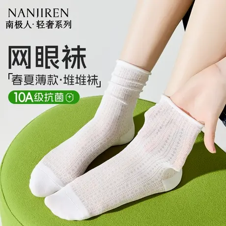 无骨袜子女夏季薄款纯棉中筒网眼透气吸汗月子袜木耳花边堆堆袜PB图片