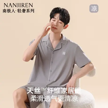 南极人莱赛尔棉睡衣男款2025年夏季薄款短袖短裤大码可外穿家居服图片
