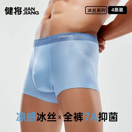 健将男士内裤夏季新款冰丝纯棉裆部男生平角短裤运动透气宽松裤衩图片