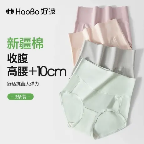 好波高腰内裤女2025新款大码收腹聚乳酸抑菌裆里棉质妈妈三角裤头图片