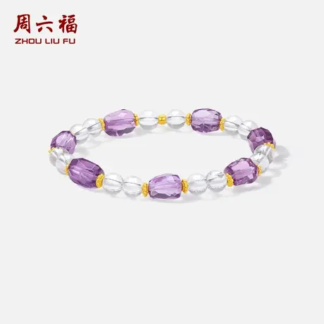 周六福3d硬金定价紫水晶白水晶手串女款送女朋友礼物618礼物官方图片