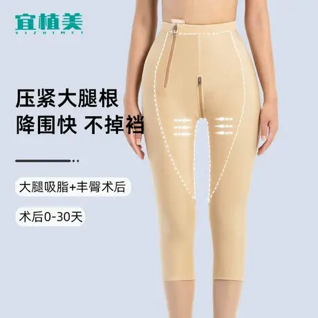 怀美吸脂术后塑身裤抽脂术后塑型裤吸脂专用医用束身裤一期强压型图片