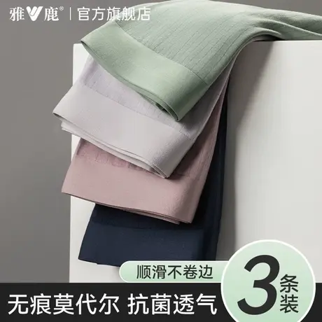 雅鹿莫代尔男士内裤新款青少年透气男式四角短裤头夏薄款平角裤衩图片