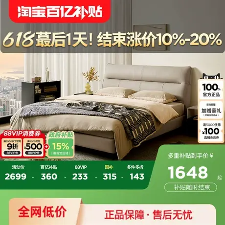 顾家家居意式轻奢撑腰软包1.8m主卧双人真皮床政府补贴全部DS8365图片