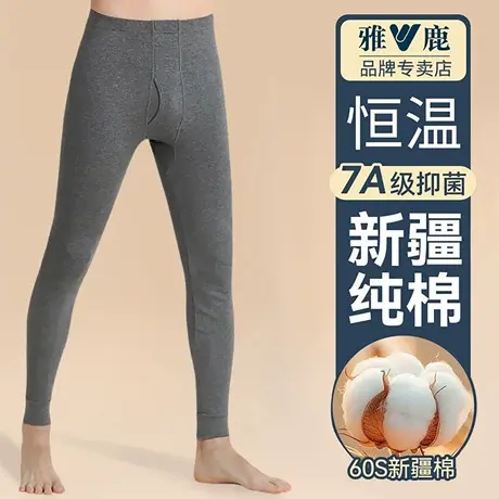雅鹿男士纯棉保暖裤秋裤薄款抗菌秋冬衬裤全棉打底裤毛线裤男式款图片