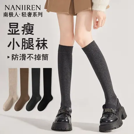 南极人女士长筒袜小腿袜吸汗透气纯色春秋季学生高筒袜美腿塑型PB图片