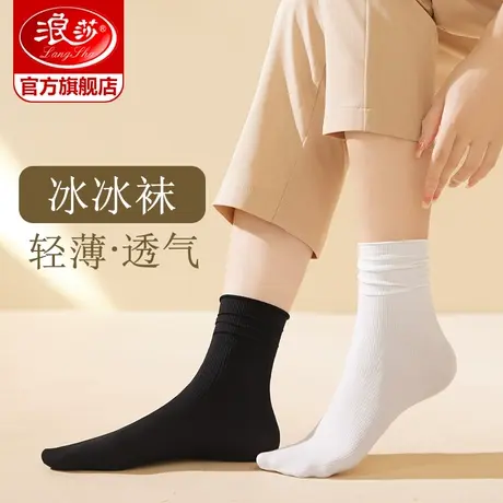 浪莎白色袜子女堆堆袜长袜夏季薄款月子袜黑色冰冰袜春秋款中筒袜图片