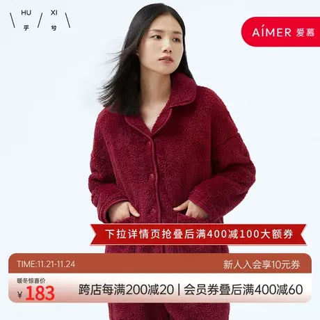 HUXI乎兮 暖心舒棉绒开襟翻领长袖长裤家居套装女士 HX462235图片