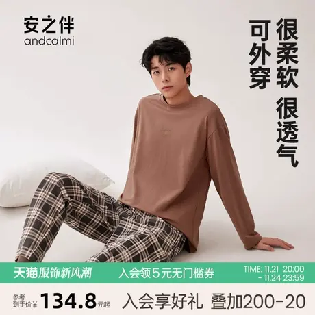 安之伴【安心睡眠】春秋睡衣男纯棉长袖休闲格子圆领家居服两件套商品大图