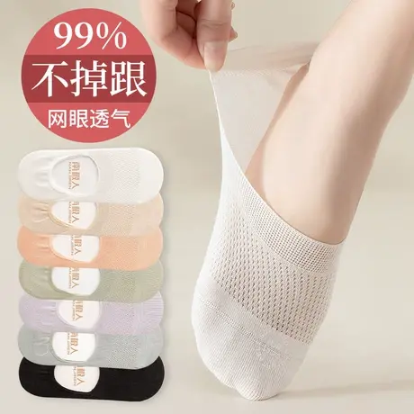 袜子女士船袜夏季薄款纯棉防臭网眼防滑不掉跟浅口隐形袜夏天短袜商品大图