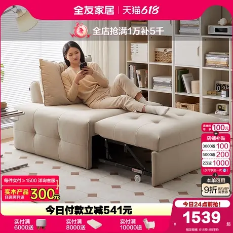全友家居现代简约沙发床折叠两用2025新款客厅阳台小户型单人沙发图片