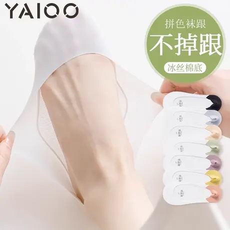 雅鹿袜子女夏季薄款冰丝船袜防滑不掉跟短袜棉底浅口隐形袜图片