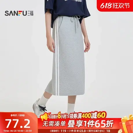 三福半身裙2025新款夏季休闲杠条后开叉抽绳腰直筒裙子女装498259图片