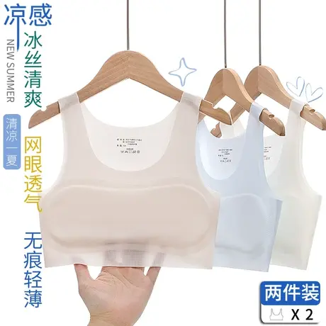 儿童内衣发育期小学生第一阶段10岁12冰丝无痕13女童文胸夏季薄款图片