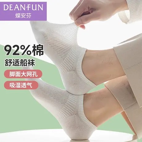 蝶安芬2025新款男船袜网眼夏季薄款不闷热透气浅口隐形不掉跟短袜图片