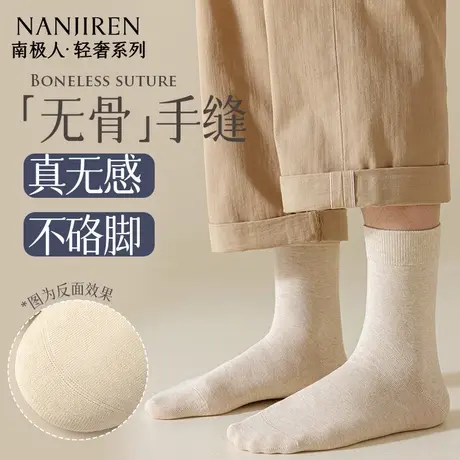 南极人袜子男士夏季纯棉中筒袜防臭吸汗透气运动男款全棉中筒袜图片