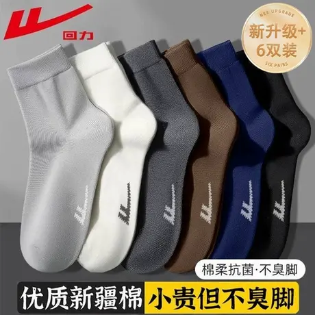 Warrior/回力100%正品袜子男款中筒袜夏季抗菌防臭纯色新疆棉春秋图片