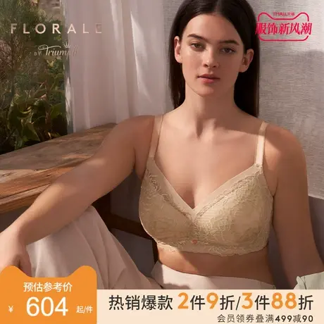 Triumph/黛安芬Florale淳静芍药性感大胸内衣女收副乳文胸11-1883图片