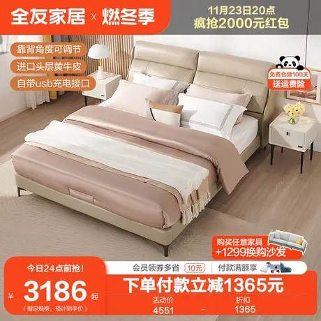 全友家居互不打扰多功能双人床现代简约1米8主卧室真皮床105252图片