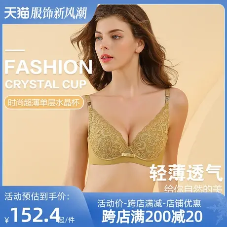 Colorful/多彩多姿内衣女软钢圈透气超薄杯蕾丝B杯文胸罩C1153图片