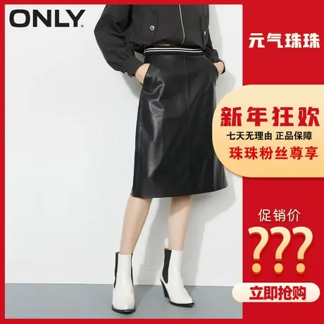 【元气珠珠】ONLY奥莱夏季时尚休闲腰部拼色长款皮革半身裙女图片