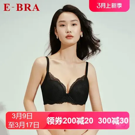 【薄模杯】安莉芳outlets内衣E-BRA蕾丝性感薄款大胸收副乳文胸女图片