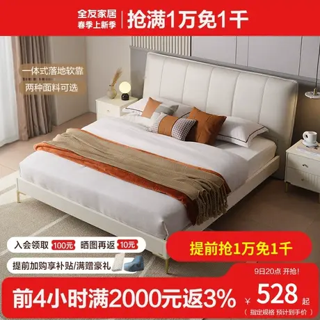 全友家居皮艺床现代简约家用主卧1.8米软包大床储物高箱床126356图片