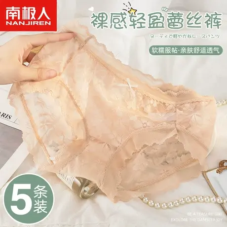 南极人内裤女士性感蕾丝夏季薄款透气日系少女纯欲风新款三角短裤图片