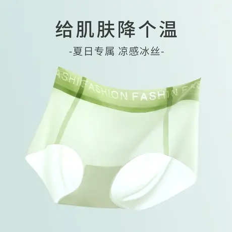 猫人无痕冰丝内裤女夏季超薄透气抗菌中腰新款健身不夹臀三角短裤图片