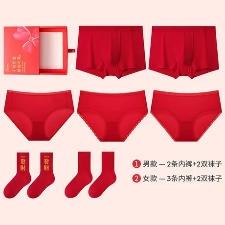 都市丽人情侣本命年红品结婚婚庆莫代尔抑菌内裤袜子礼盒3条男女图片