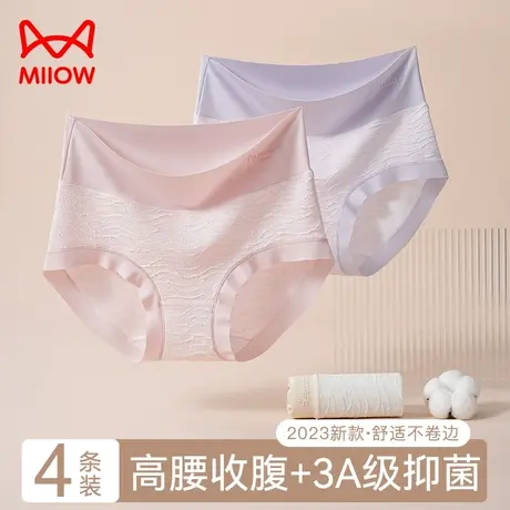 猫人内裤女士纯棉抗菌档高腰收腹提臀无痕透气2023新款三角短裤头图片