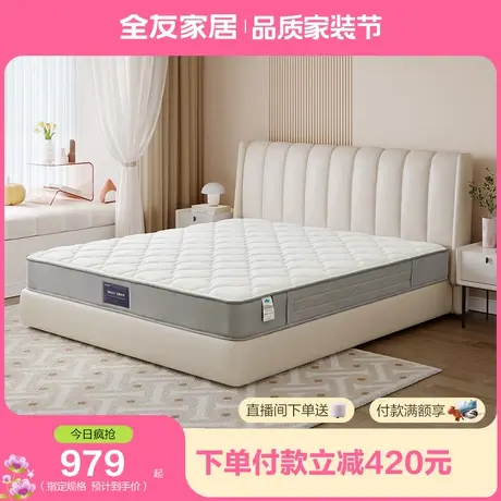 全友家居弹簧床垫双人卧室家用老人护脊护腰环保黄麻床垫硬垫子图片