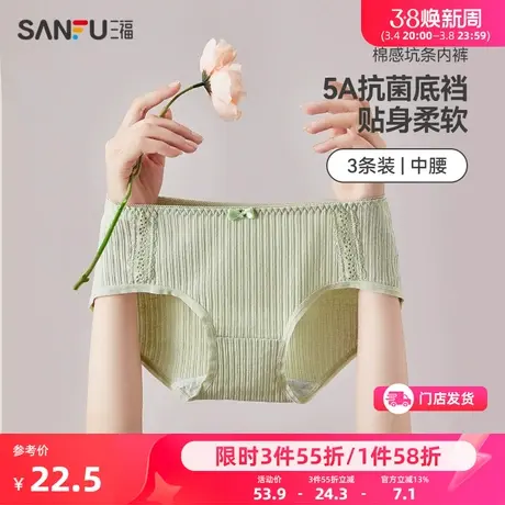 【纯棉裆】三福内裤女中腰女生底裤学生蕾丝性感纯欲三角裤图片