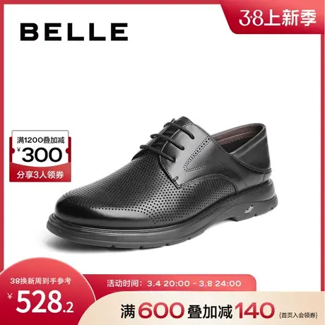 百丽男鞋商务鞋夏季牛皮打孔透气结婚正装鞋男士皮鞋A1475BM4图片